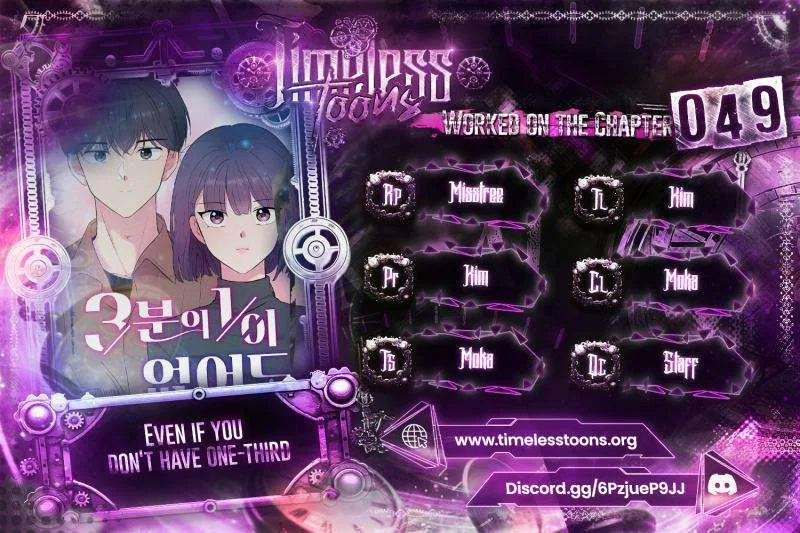 Even If You Don’t Have a Third Chapter 49 – Page 1