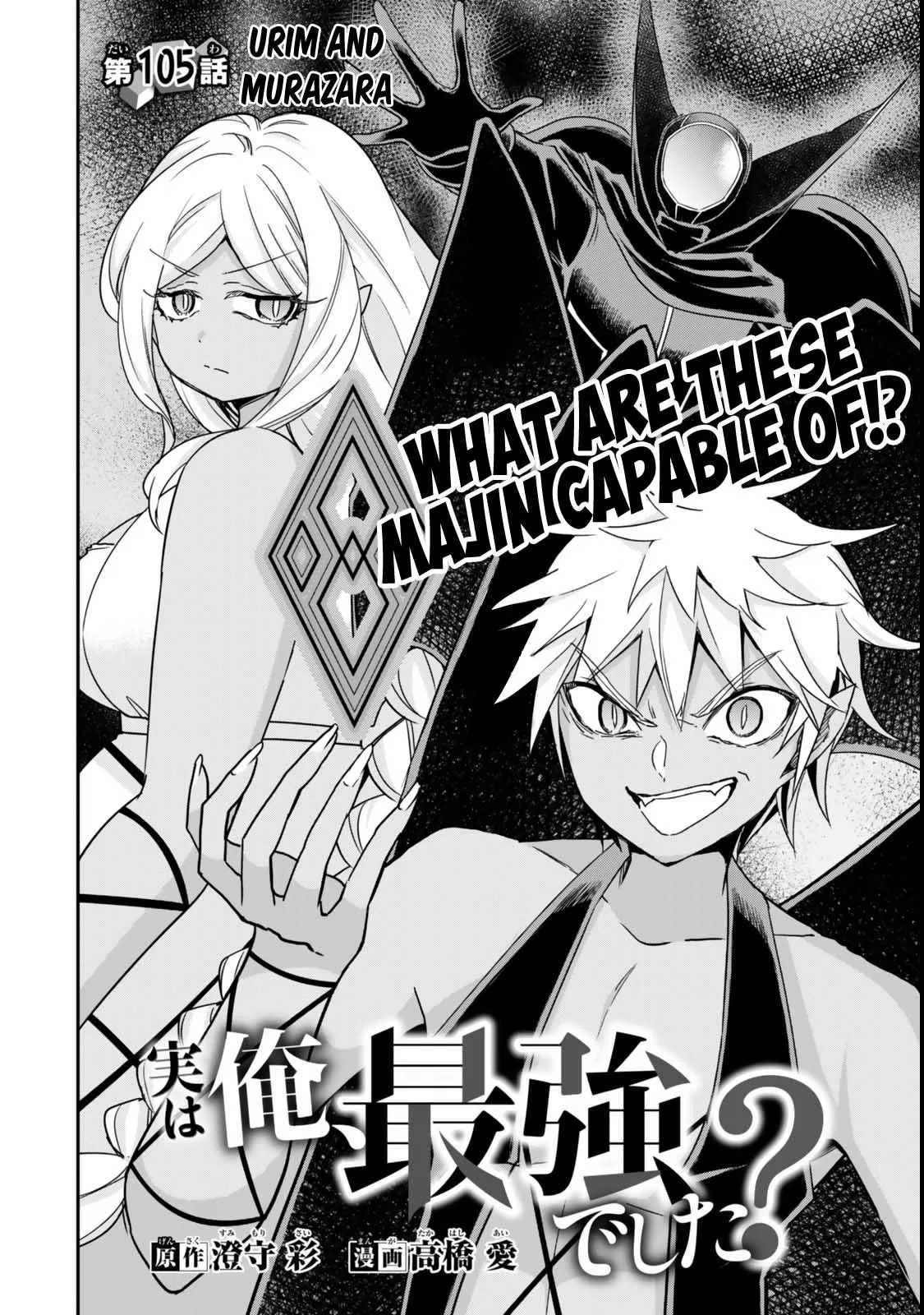 Am I Actually the Strongest? Chapter 105 – Page 3