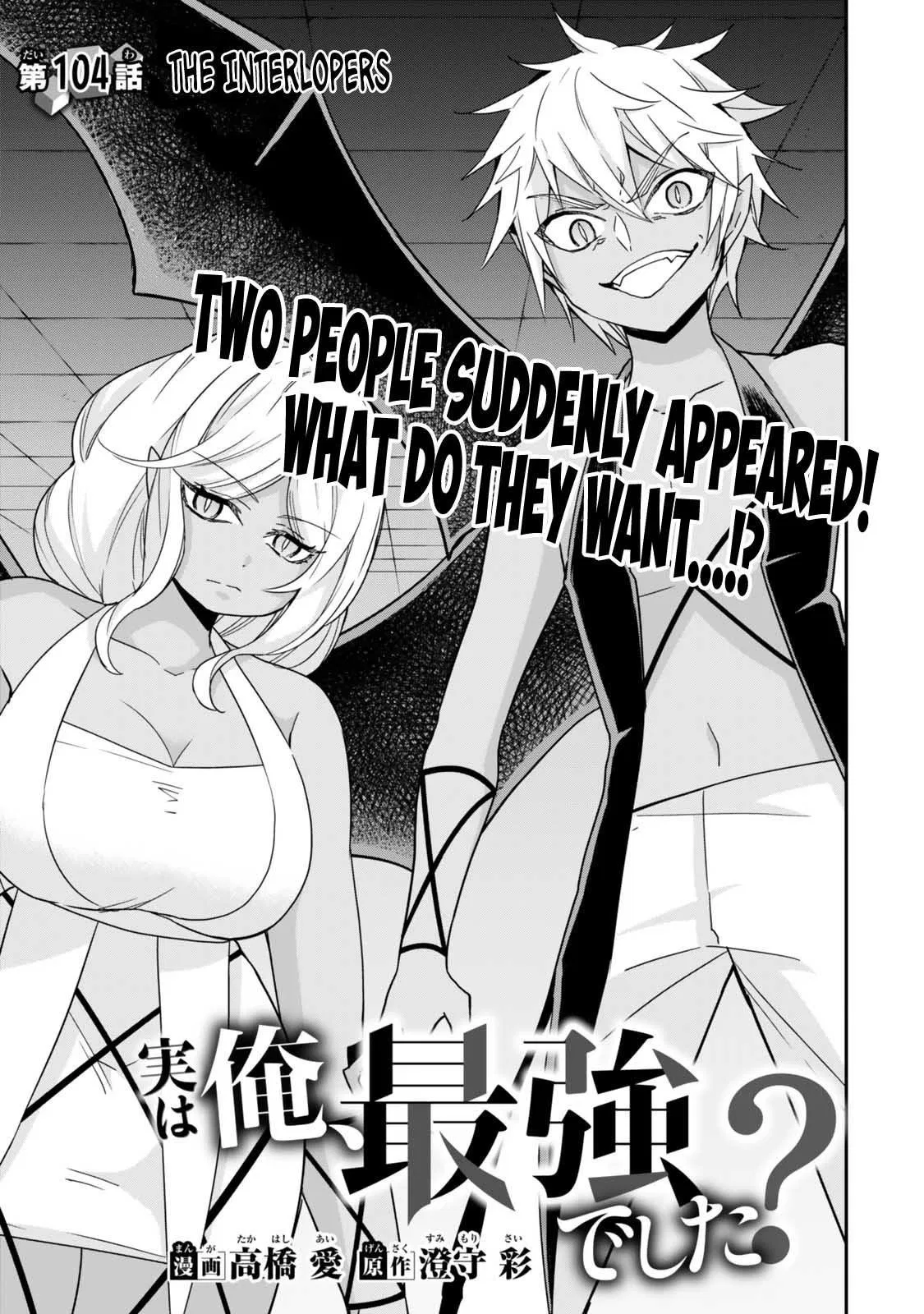 Am I Actually the Strongest? Chapter 104 – Page 3