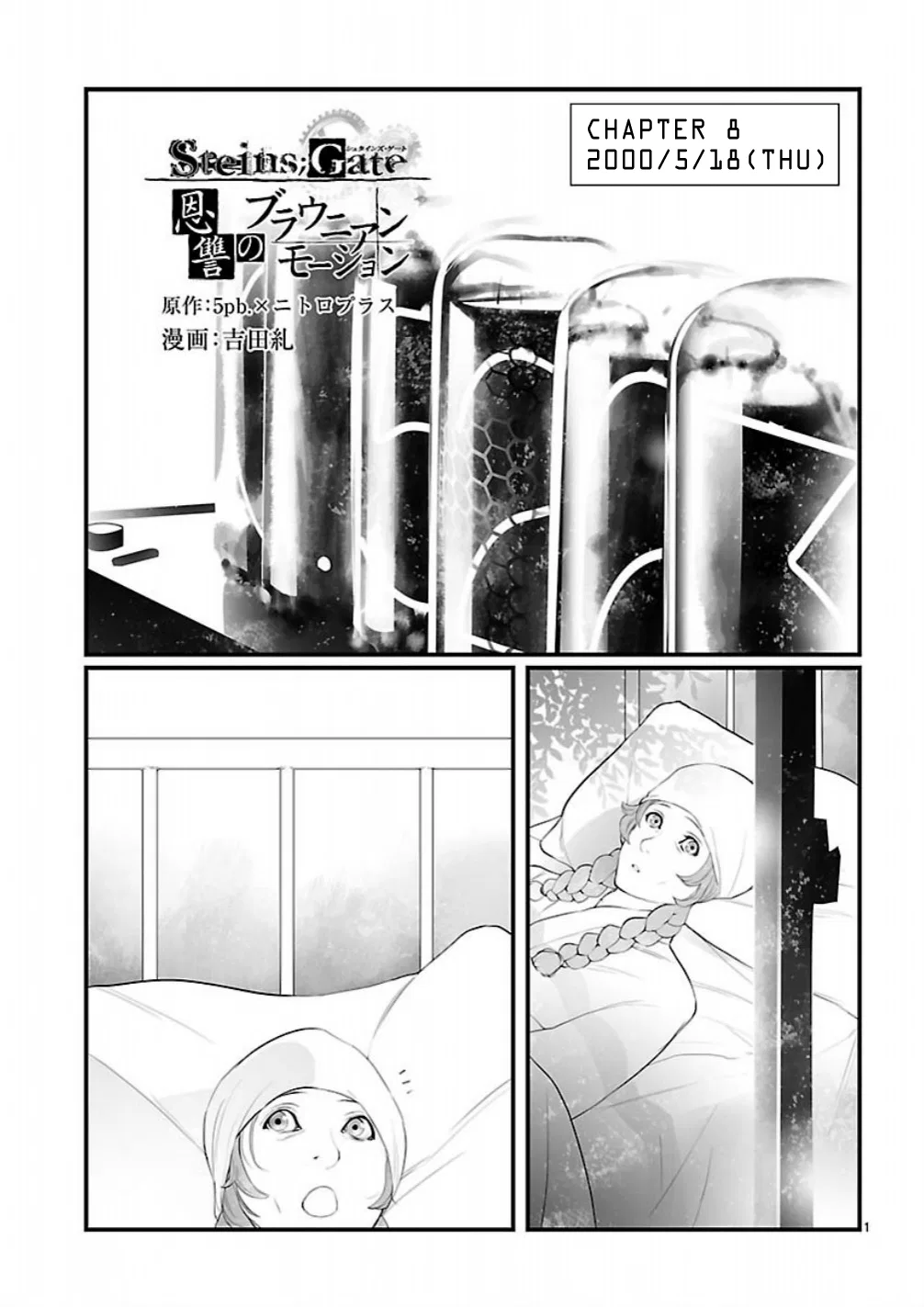 Steins;Gate - Brownian Motion of Love and Hate Chapter 8 – Page 1
