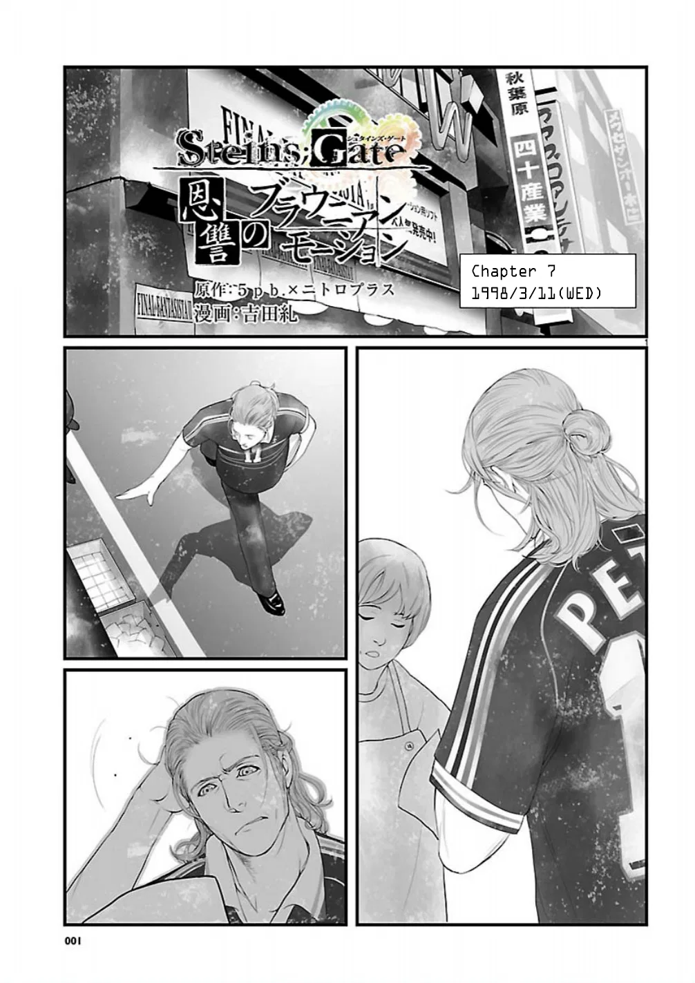 Steins;Gate - Brownian Motion of Love and Hate Chapter 7 – Page 1