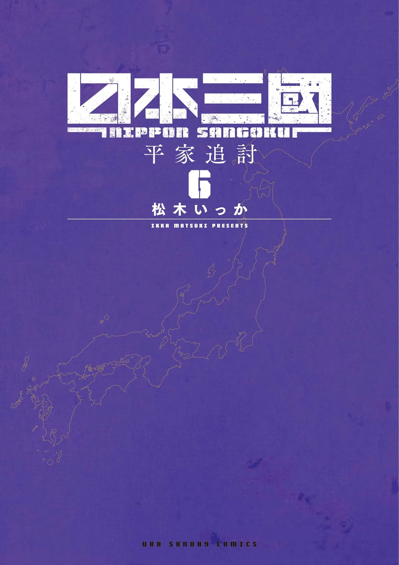 The Three Kingdoms Of Nippon Chapter 32 – Page 1