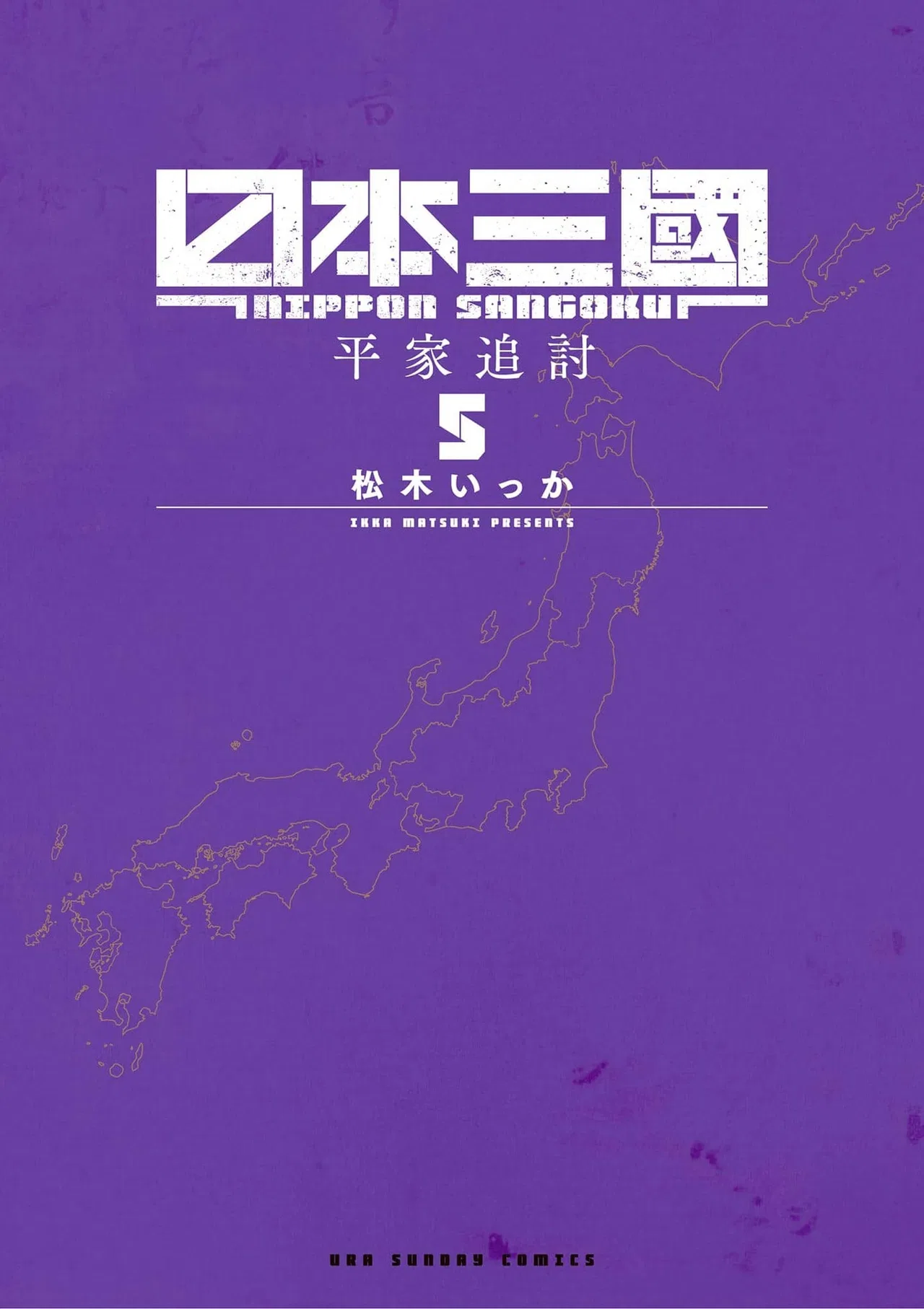 The Three Kingdoms Of Nippon Chapter 22 – Page 1