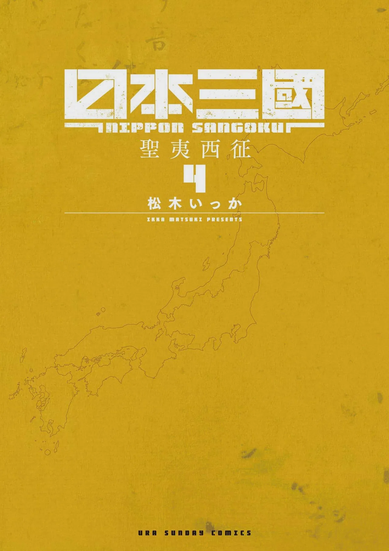 The Three Kingdoms Of Nippon Chapter 16 – Page 1