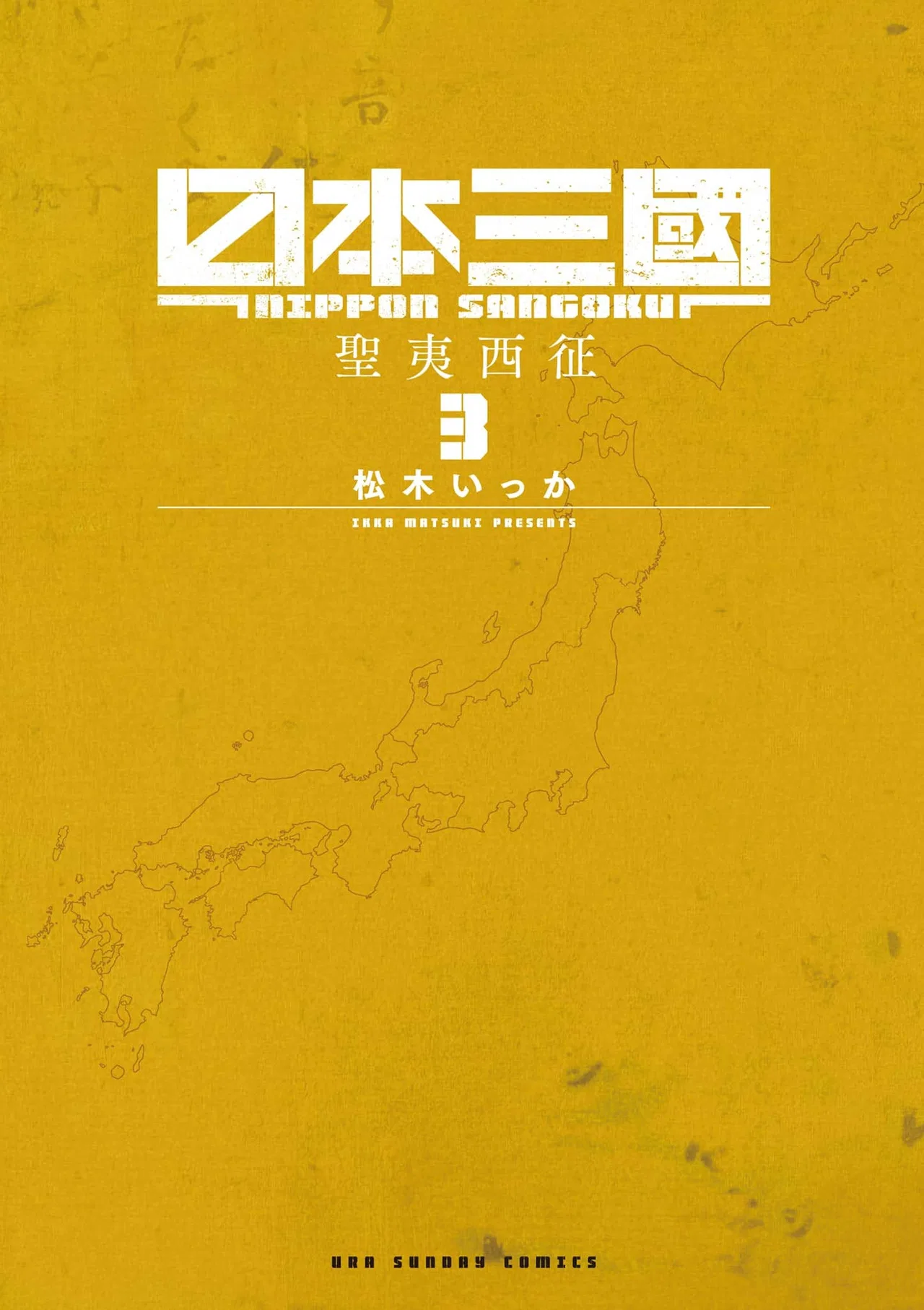 The Three Kingdoms Of Nippon Chapter 11 – Page 1