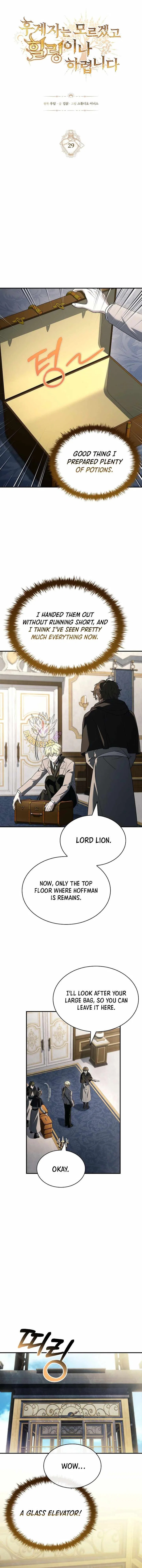 I Don’t Know About a Successor, I’m Just Going to Relax Chapter 29 – Page 1