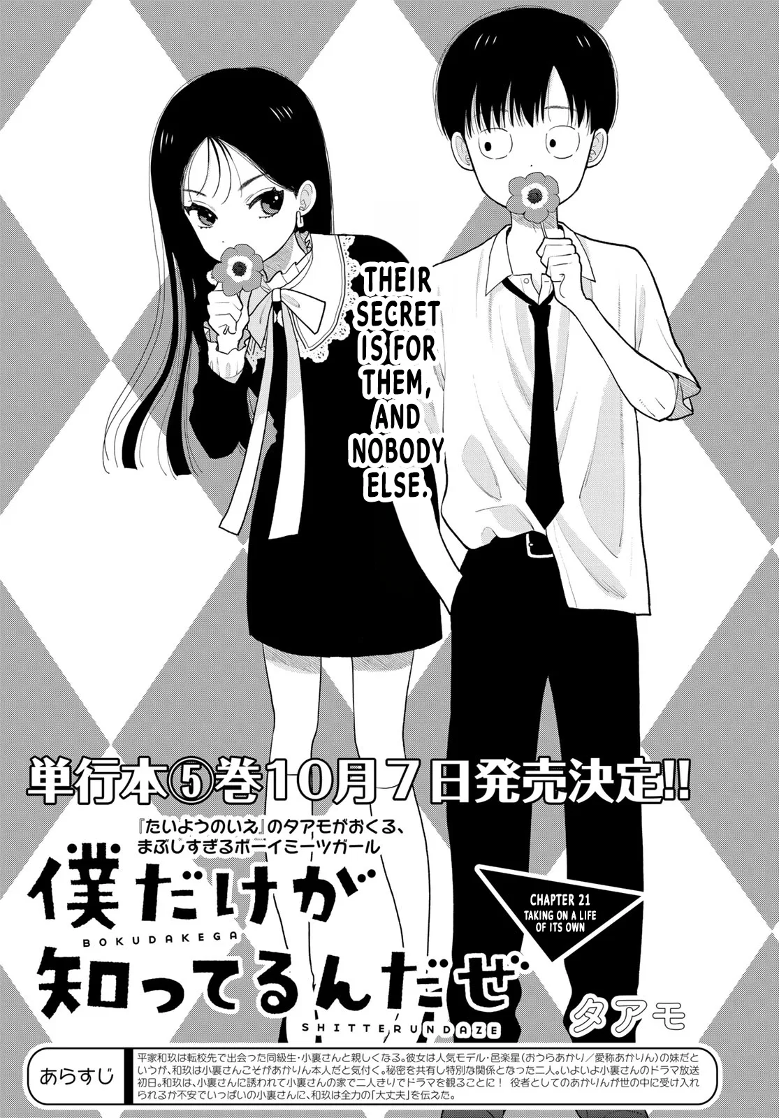 Boku dake ga Shitterun daze Chapter 21 – Page 1