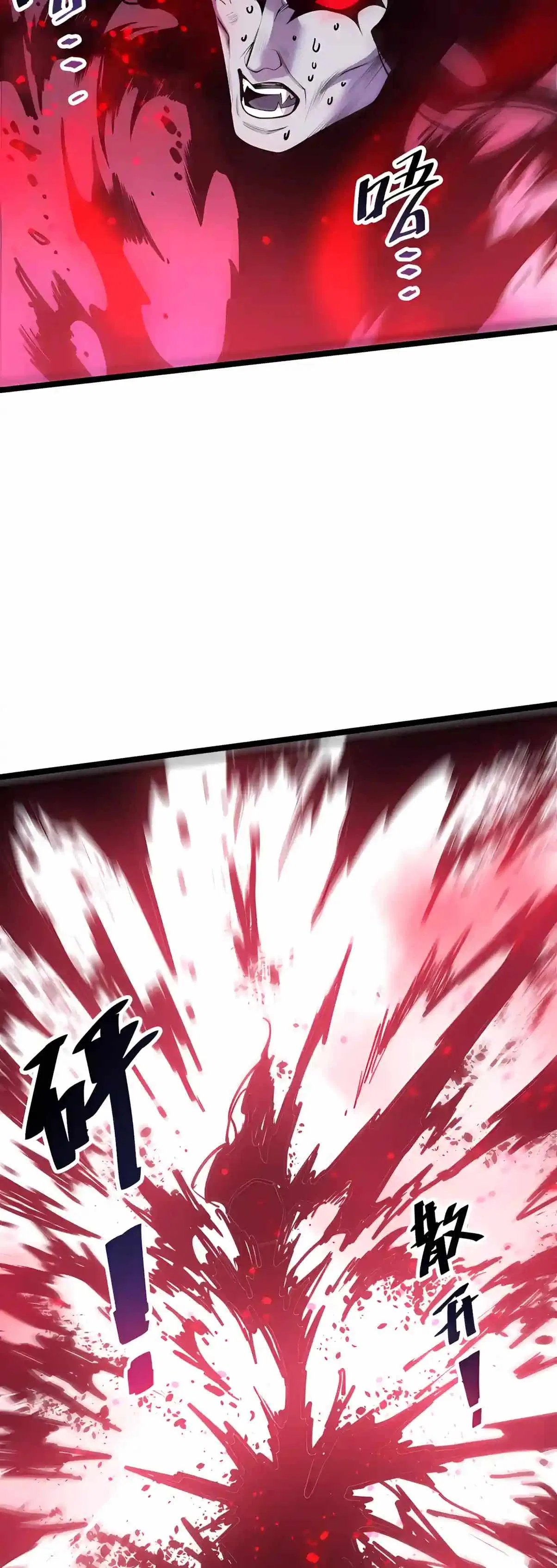 Reincarnation of the Fist King Chapter 304 – Page 17