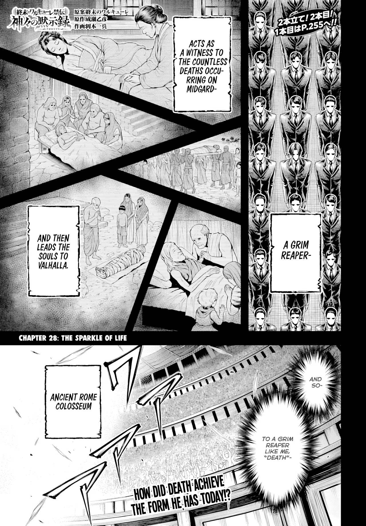 Shuumatsu no Valkyrie Kinden - Kamigami no Apocalypse Chapter 28 – Page 1