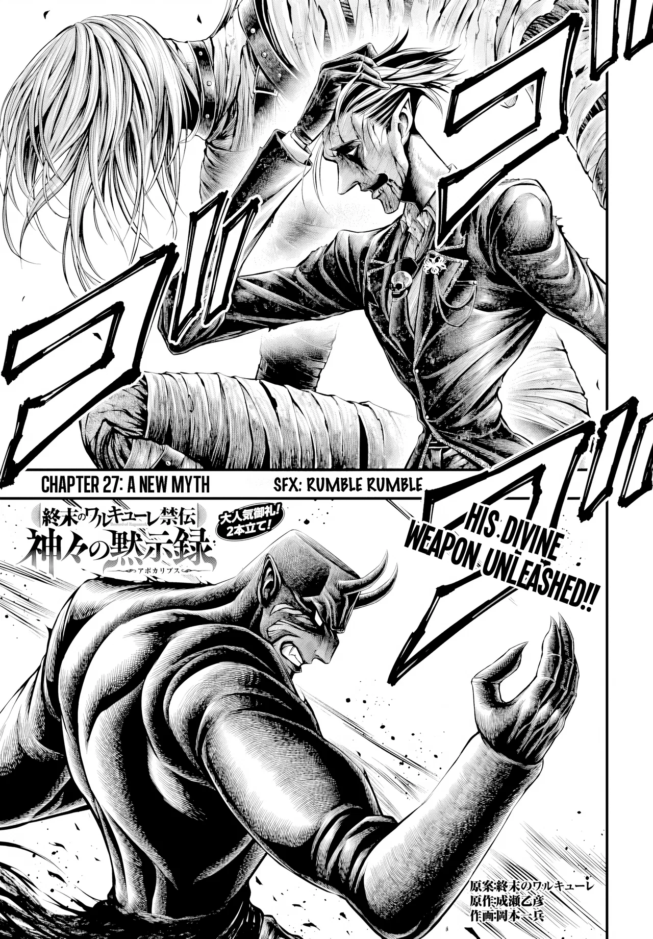 Shuumatsu no Valkyrie Kinden - Kamigami no Apocalypse Chapter 27 – Page 1