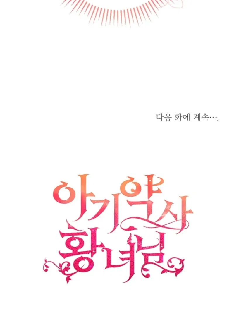 Baby Pharmacist Princess Chapter 101 – Page 158