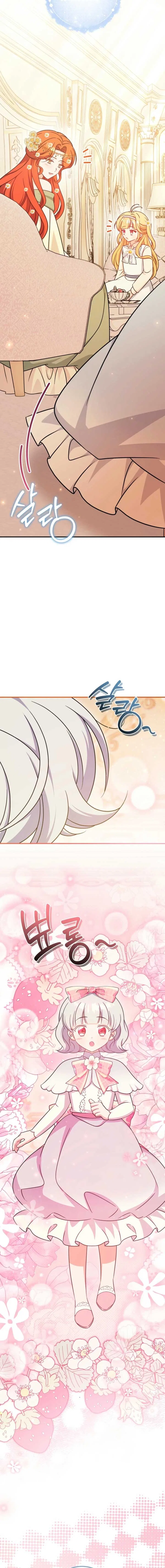 Baby Pharmacist Princess Chapter 99 – Page 6
