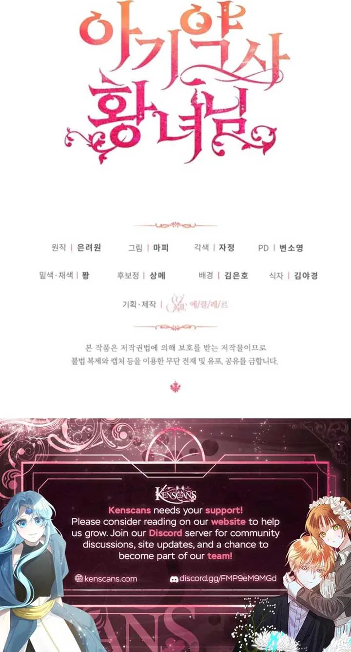 Baby Pharmacist Princess Chapter 97 – Page 16
