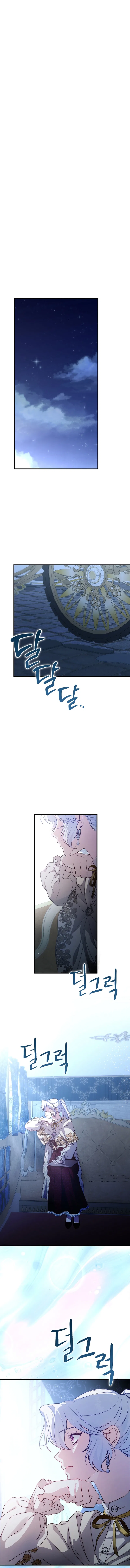 Even Madness Strikes Thrice Chapter 44 – Page 7