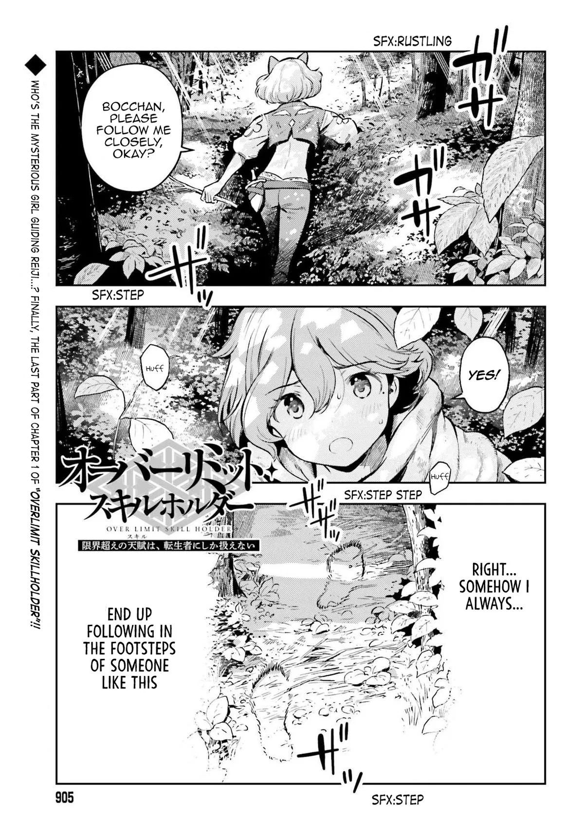 Genkaigoe no Skill wa, Tenseisha ni shika Atsukaenai: Over Limit Skill Holder manga Chapter 12.5 – Page 1