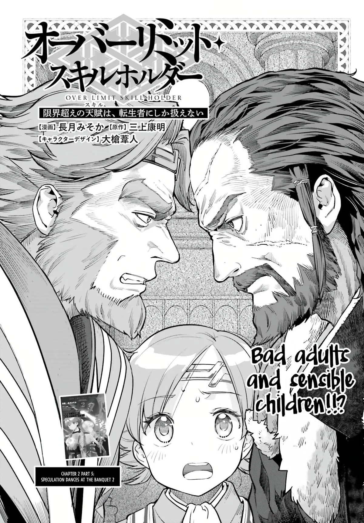 Genkaigoe no Skill wa, Tenseisha ni shika Atsukaenai: Over Limit Skill Holder manga Chapter 5 – Page 1