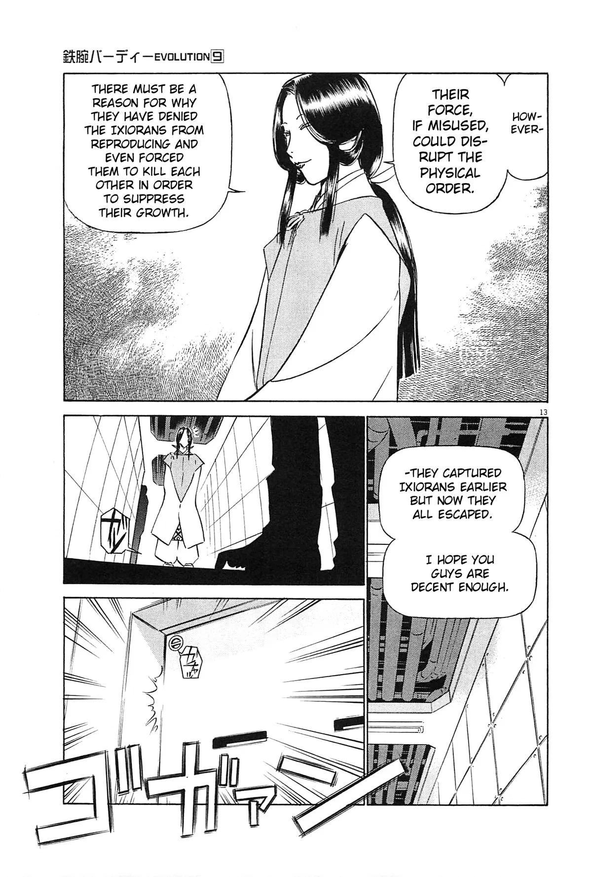 Birdy the Mighty Evolution Chapter 94 – Page 12