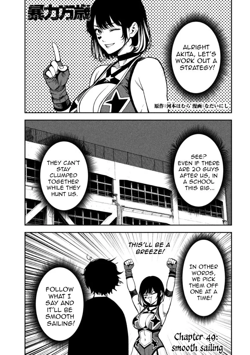 Bouryoku Banzai Chapter 49 – Page 1