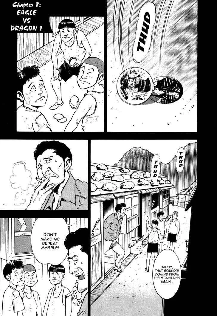 Washizu - Enma no Touhai Chapter 8 – Page 1