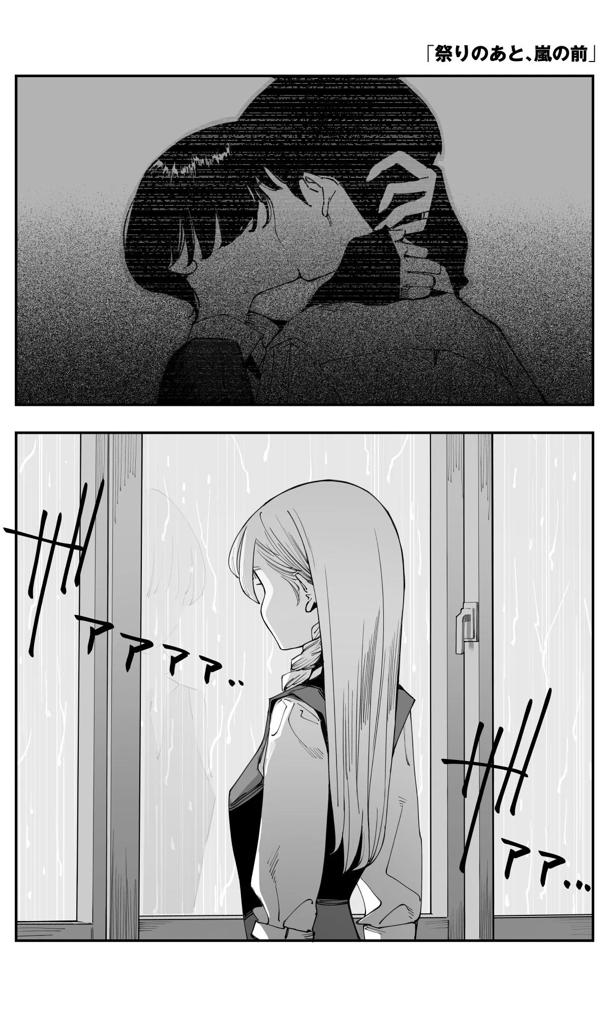 It'S A Little Late, But I'Ve Fallen In Love With My Childhood Friend Chapter 36 – Page 1