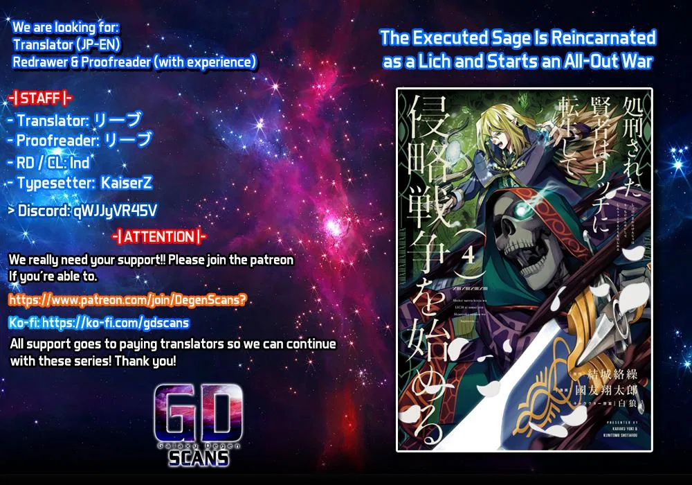 The Executed Sage Is Reincarnated as a Lich and Starts an All-Out War manga Chapter 31.2 – Page 1