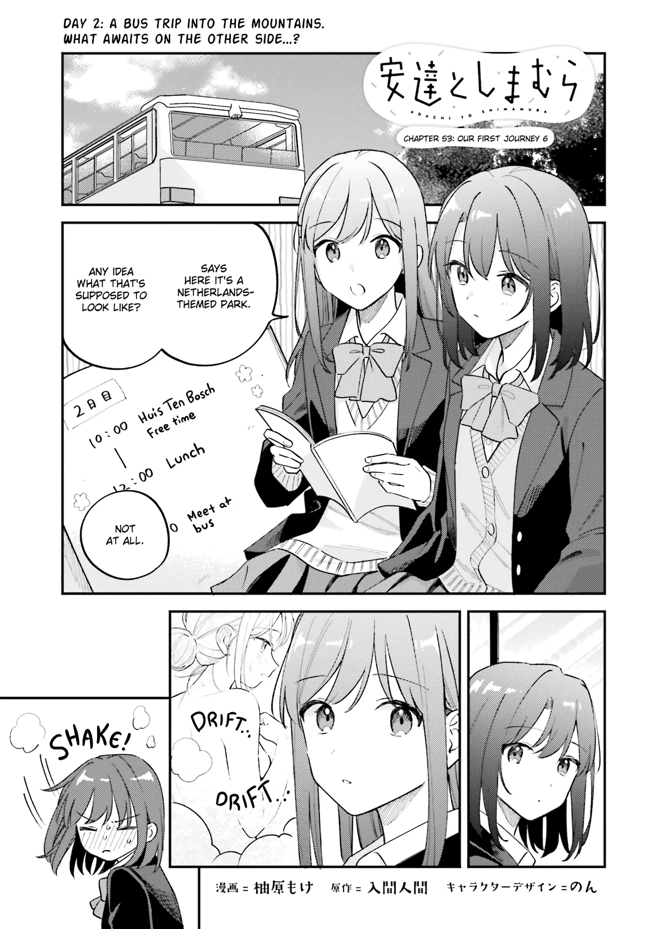 Adachi to Shimamura Chapter 53 – Page 1