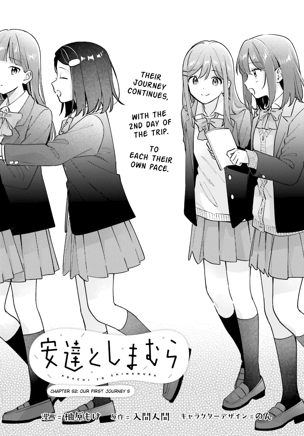 Adachi to Shimamura Chapter 52 – Page 1