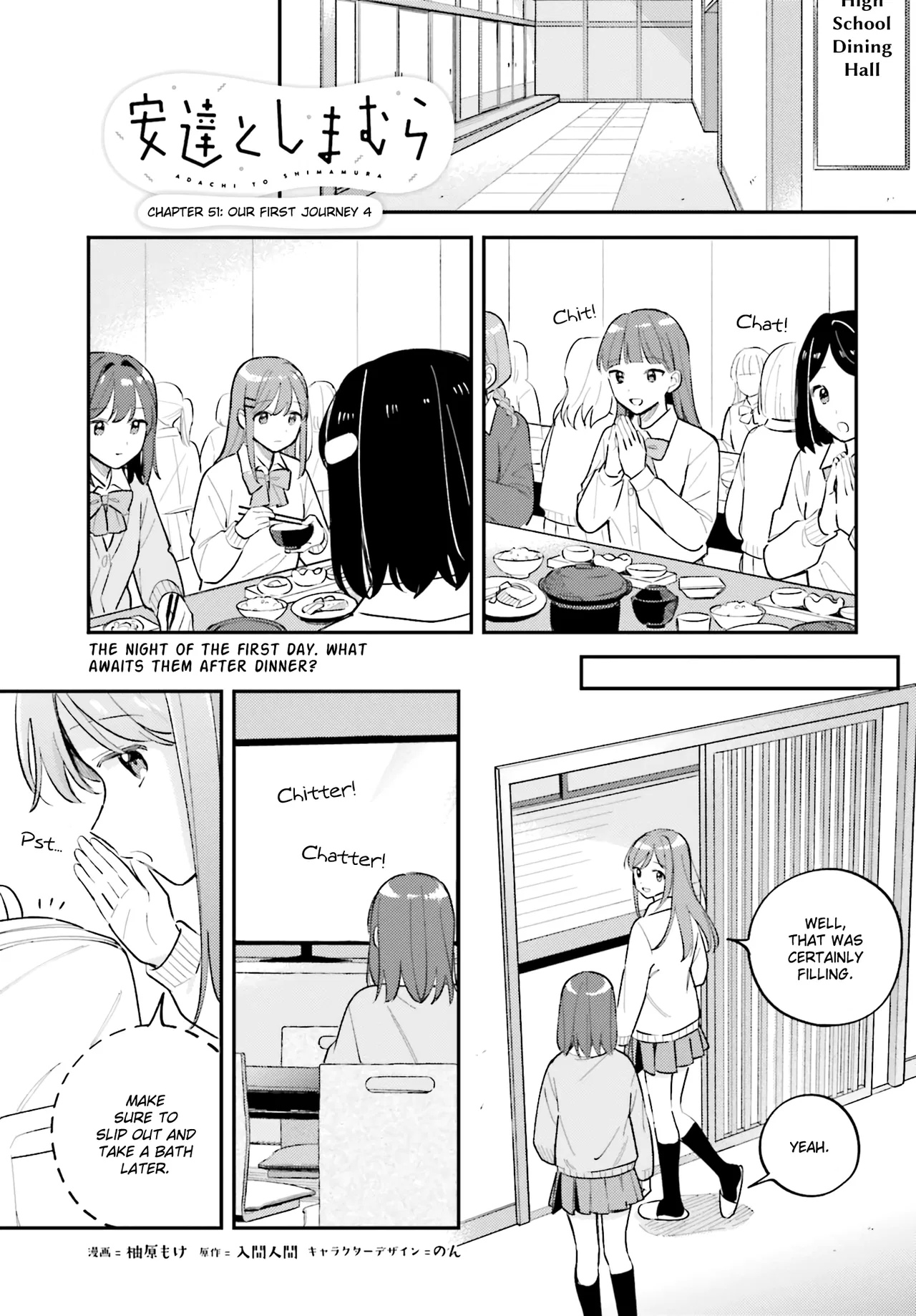 Adachi to Shimamura Chapter 51 – Page 1