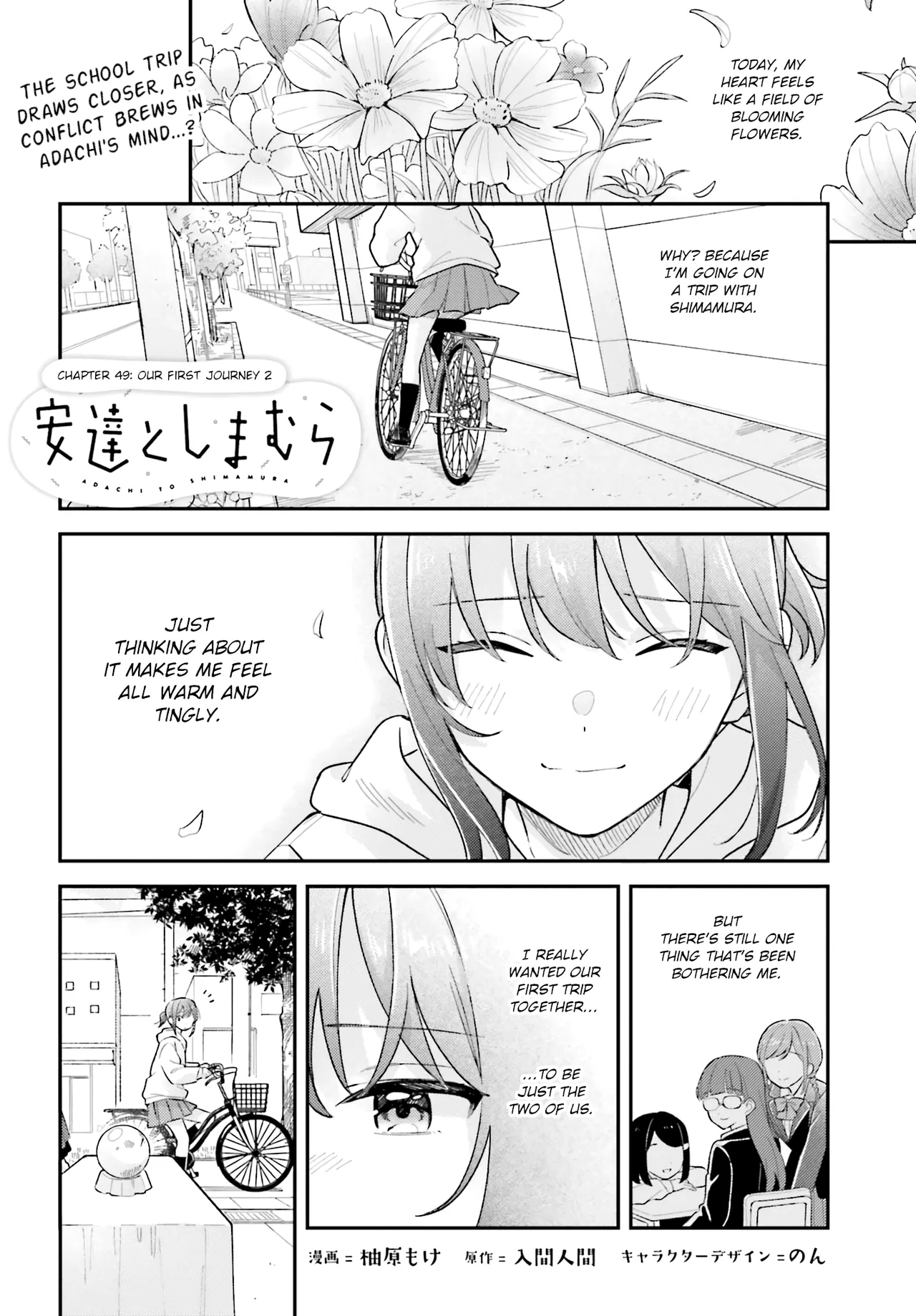 Adachi to Shimamura Chapter 49 – Page 1