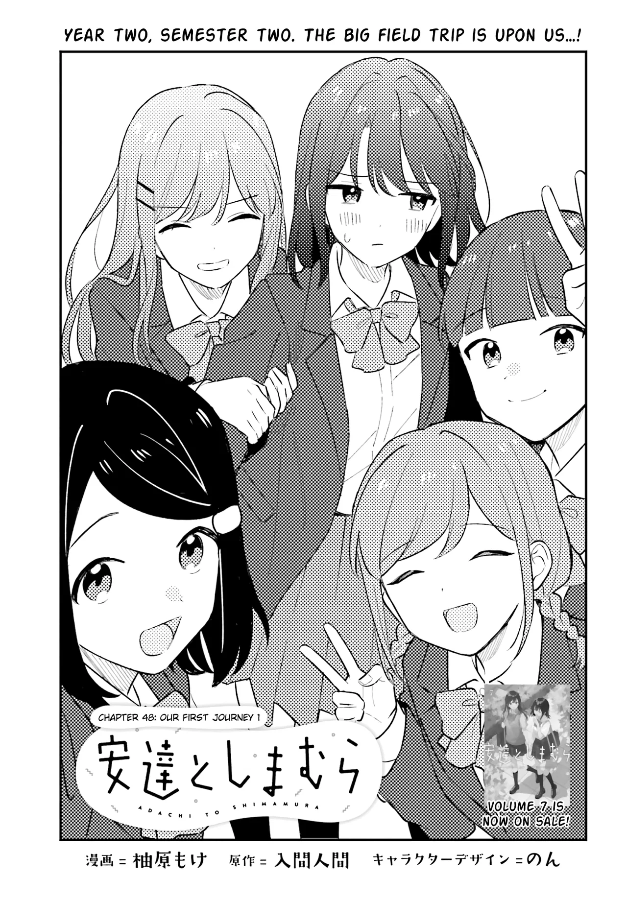 Adachi to Shimamura Chapter 48 – Page 1