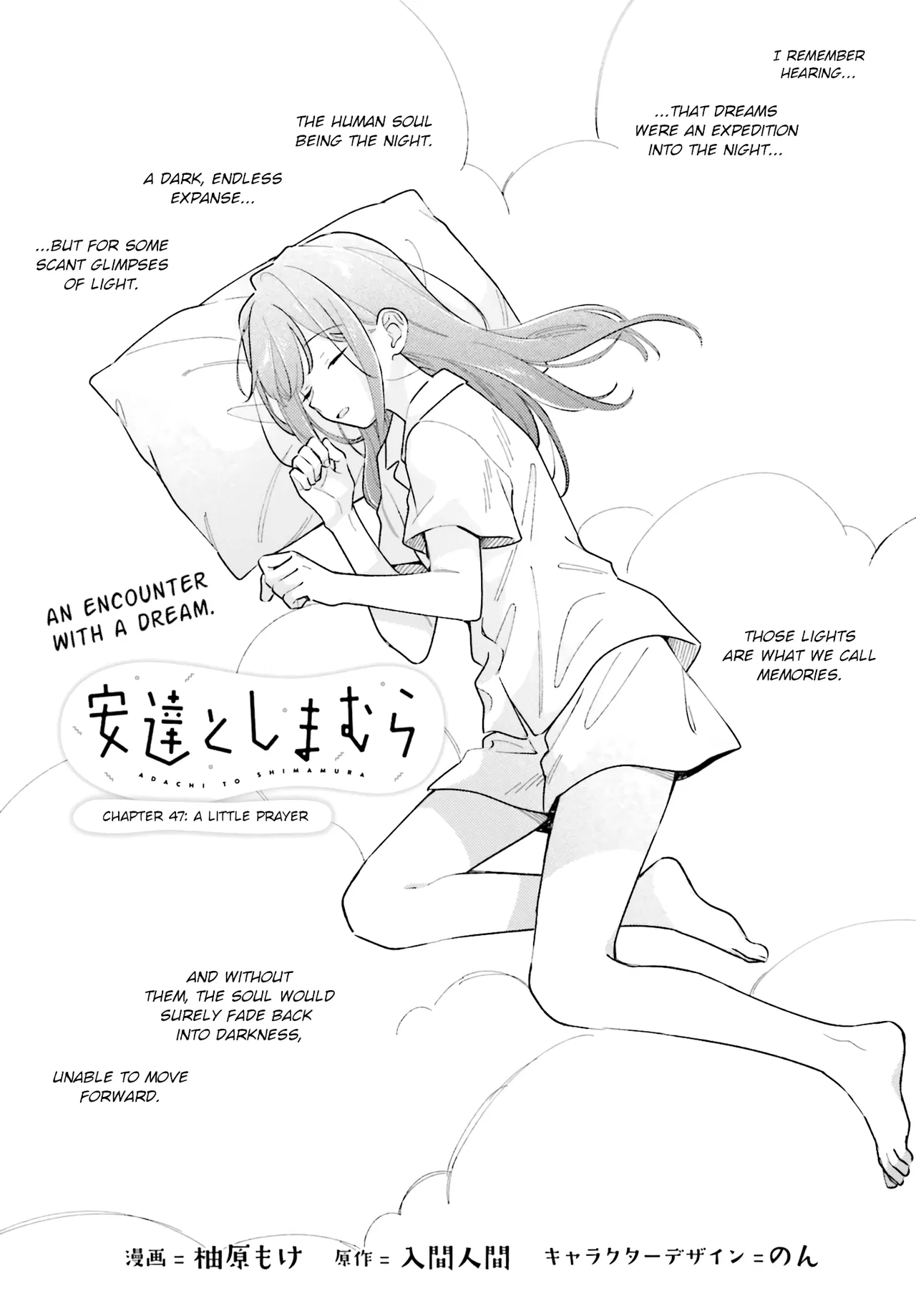 Adachi to Shimamura Chapter 47 – Page 1