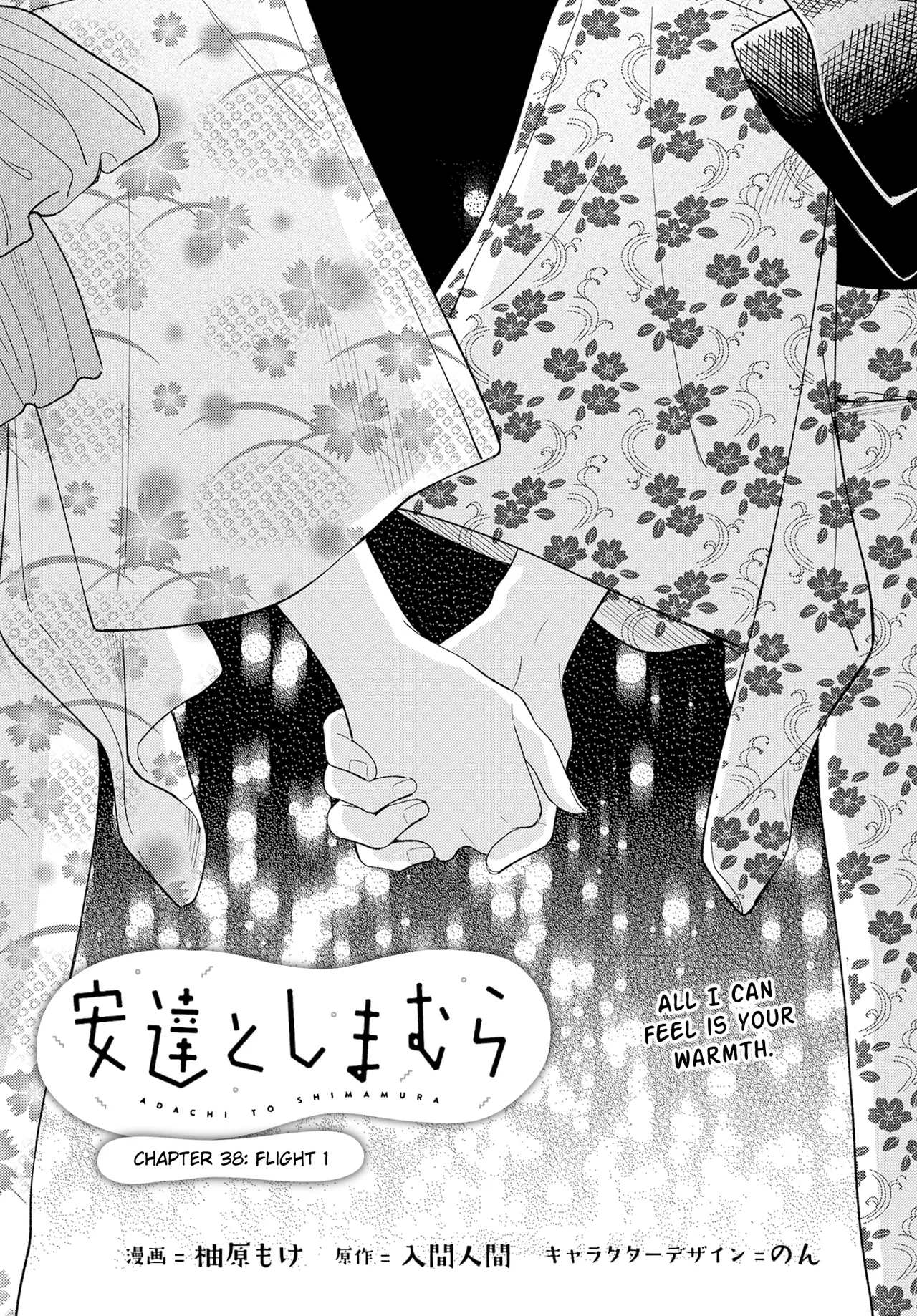 Adachi to Shimamura Chapter 38.1 – Page 1