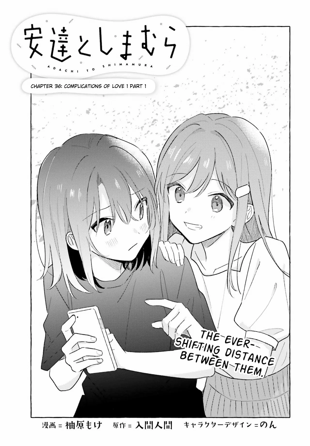 Adachi to Shimamura Chapter 37.1 – Page 1
