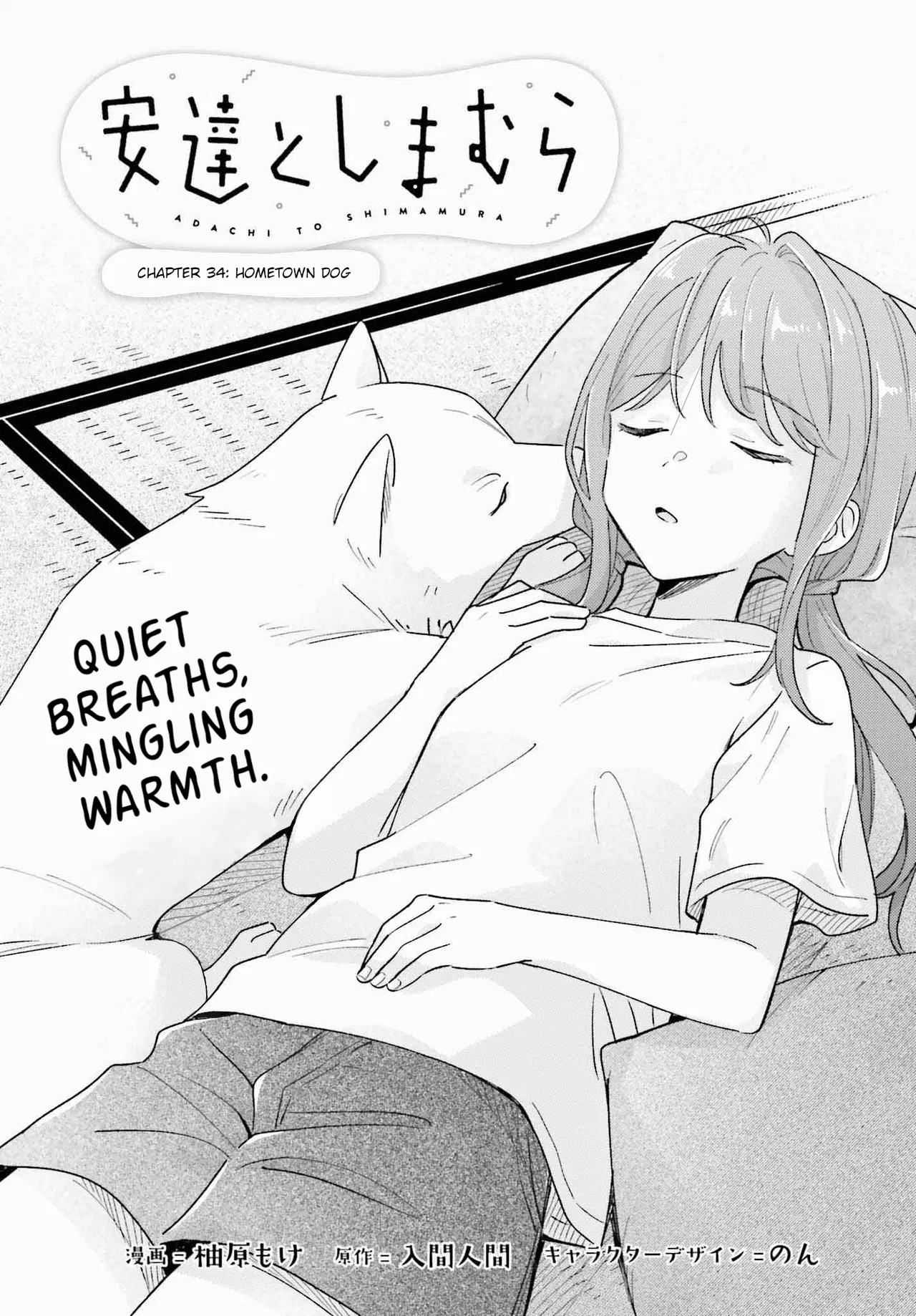 Adachi to Shimamura Chapter 36.1 – Page 1