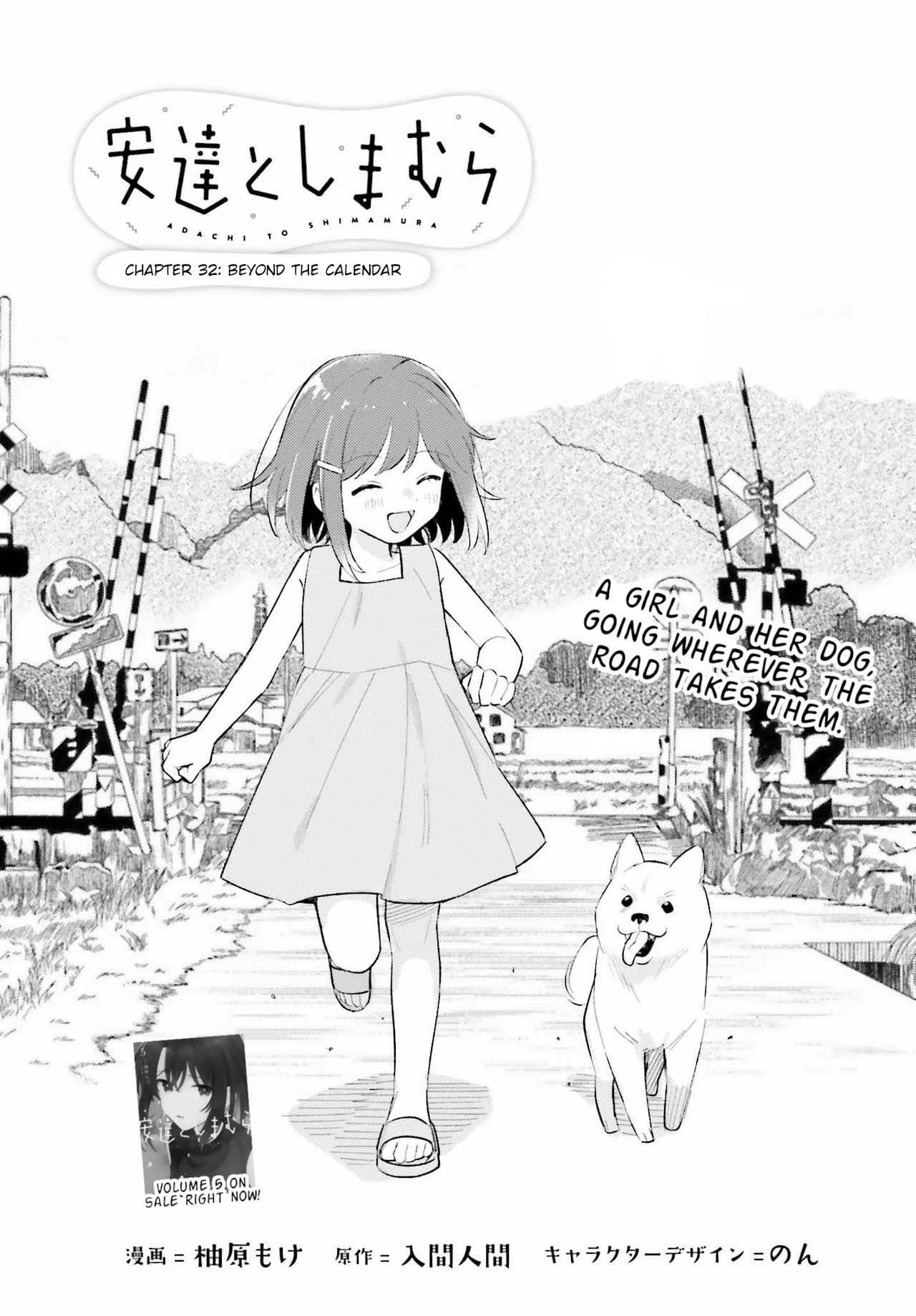 Adachi to Shimamura Chapter 35.1 – Page 1
