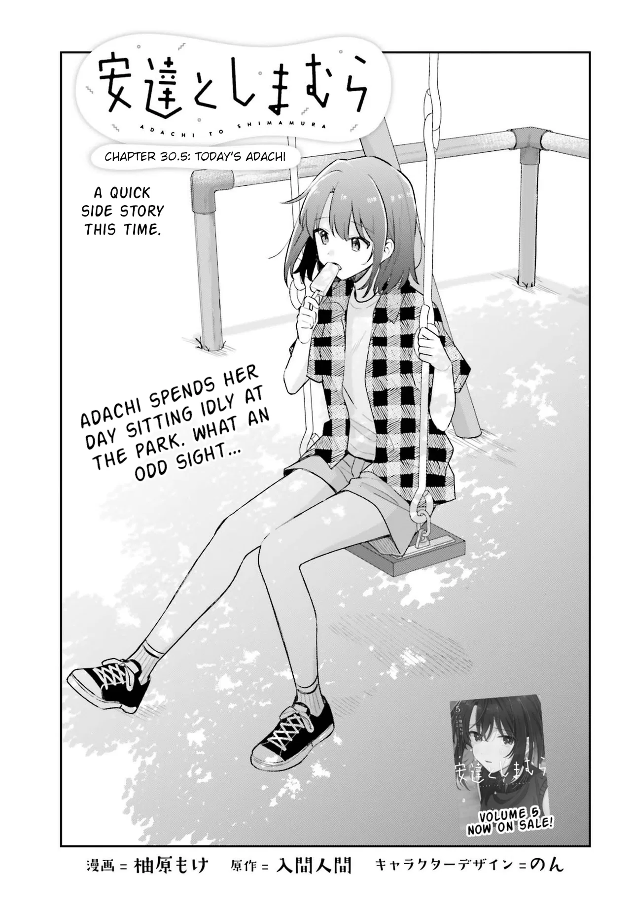 Adachi to Shimamura Chapter 46.1 – Page 1