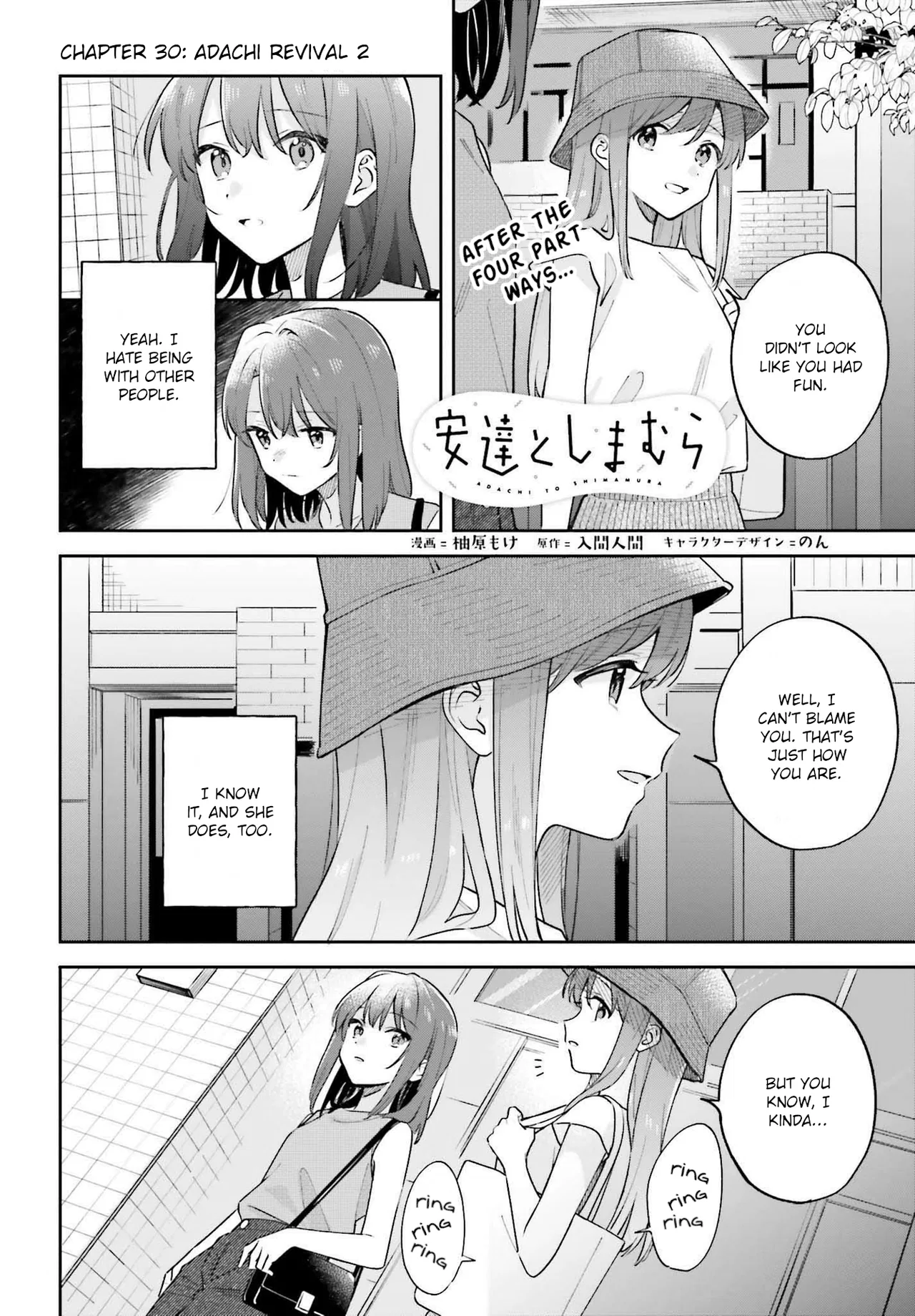 Adachi to Shimamura Chapter 33.2 – Page 1