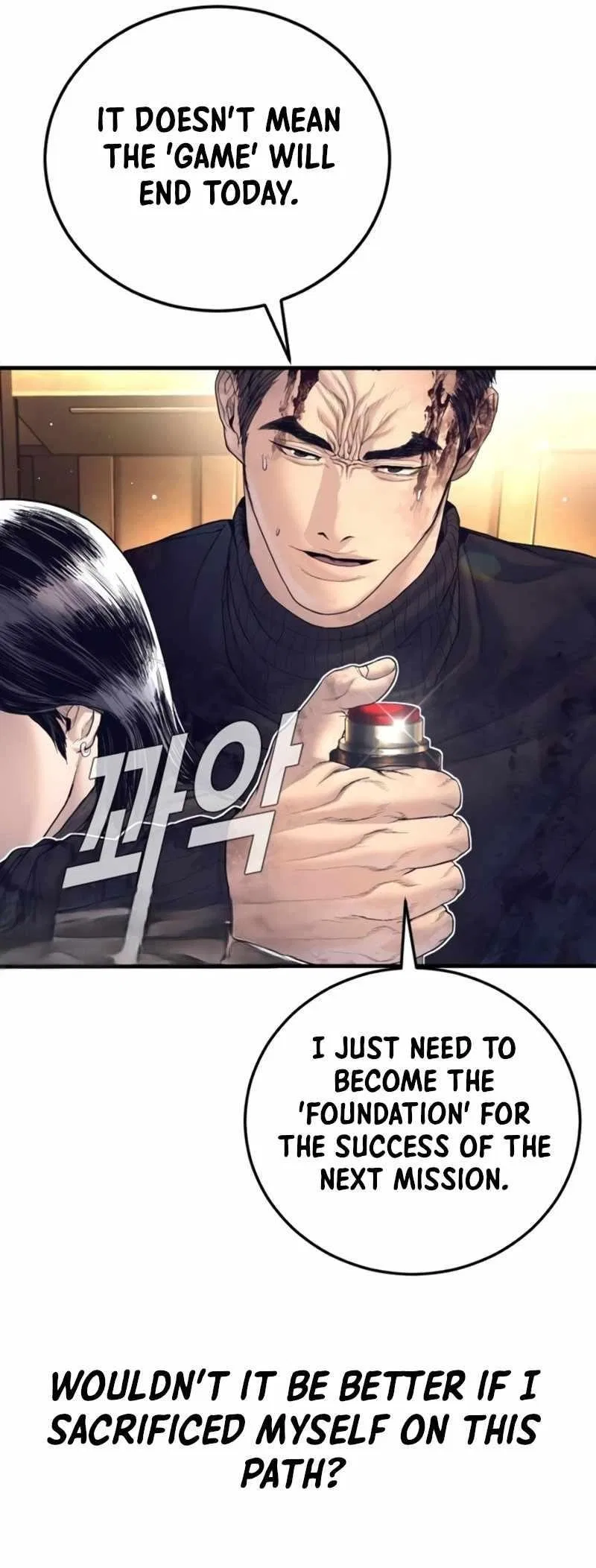 Manager Kim Chapter 226 – Page 78