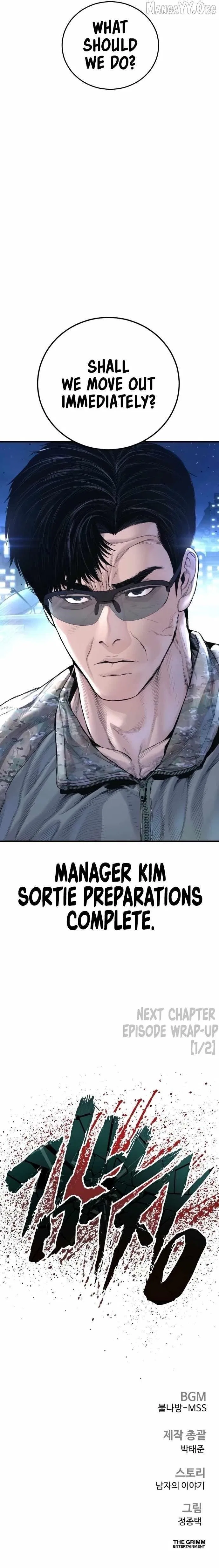Manager Kim Chapter 224 – Page 17