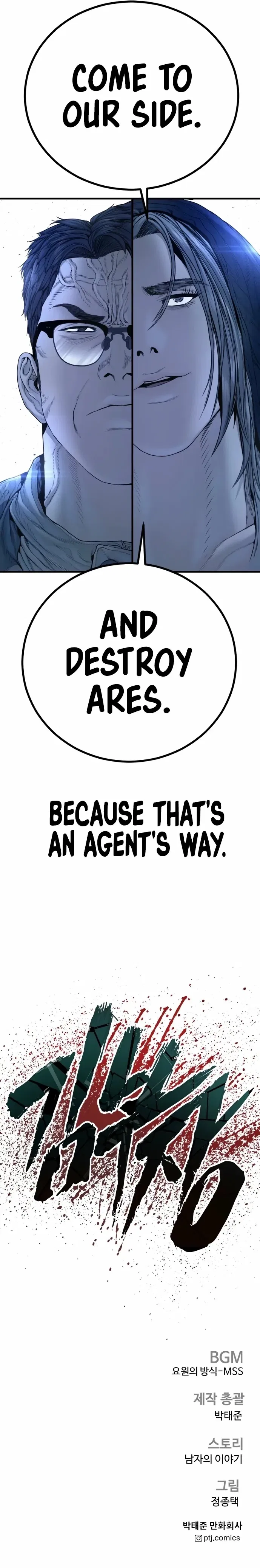 Manager Kim Chapter 214 – Page 17