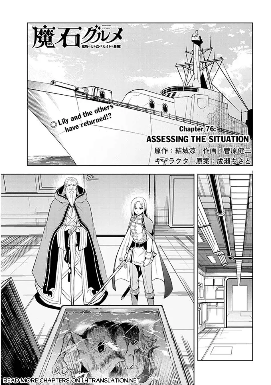 After Rebirth, I Used Mirror Reversal For Vengeance Chapter 76 – Page 2