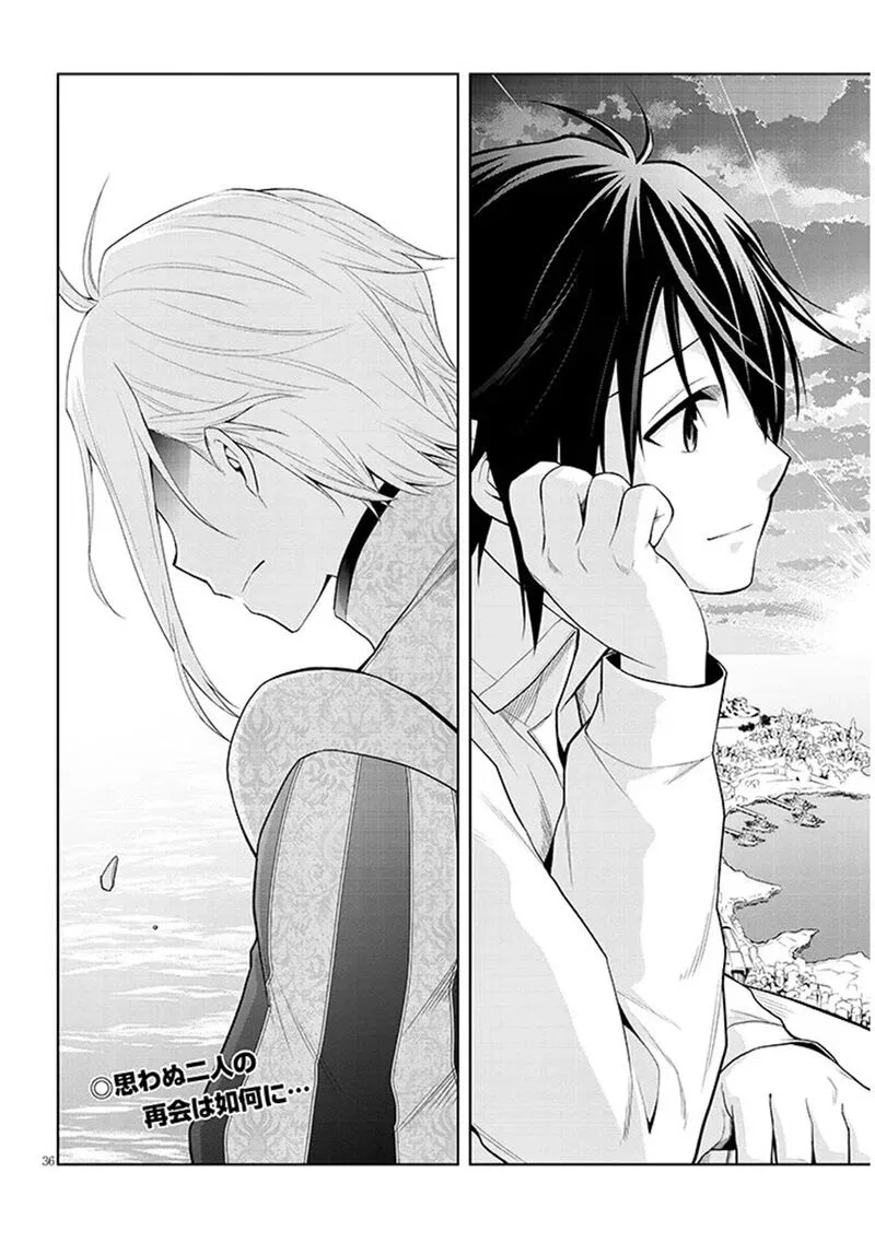 After Rebirth, I Used Mirror Reversal For Vengeance Chapter 75 – Page 35