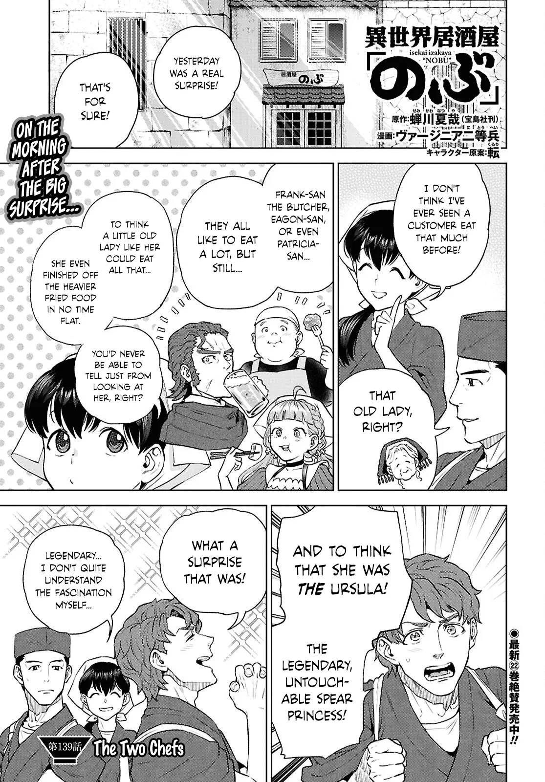 Isekai Izakaya "Nobu" Chapter 139 – Page 1