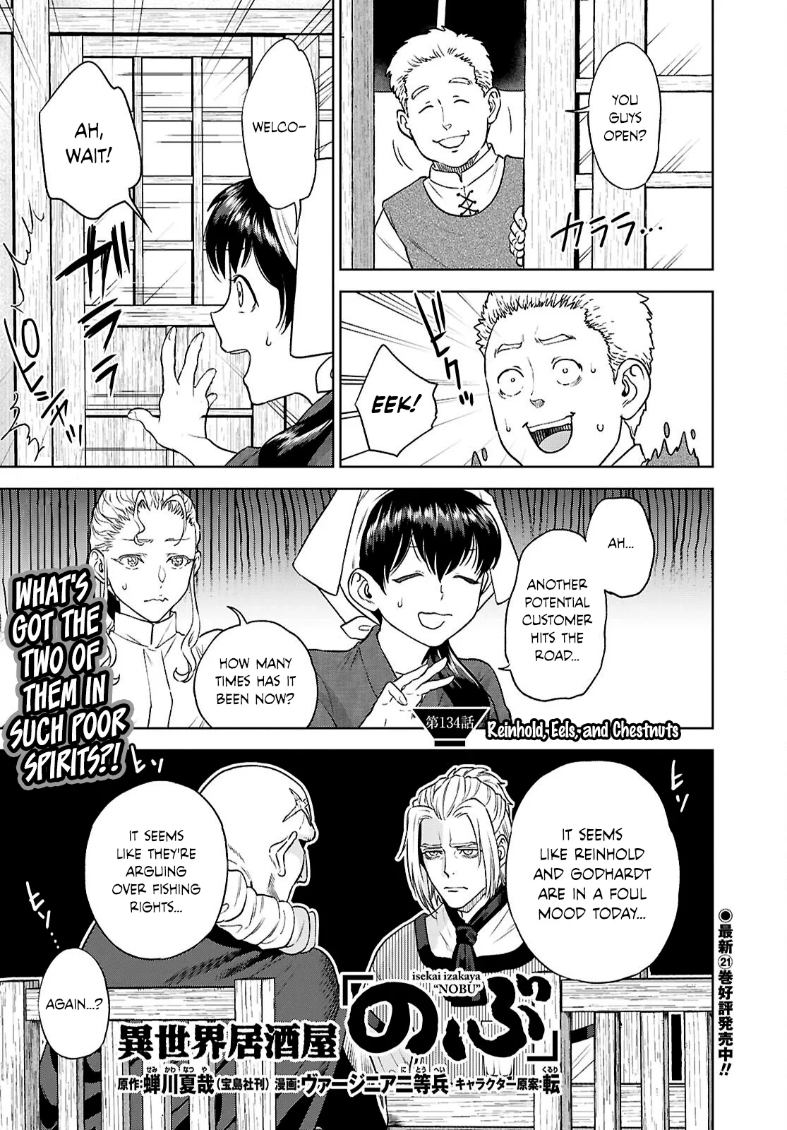 Isekai Izakaya "Nobu" Chapter 134 – Page 1