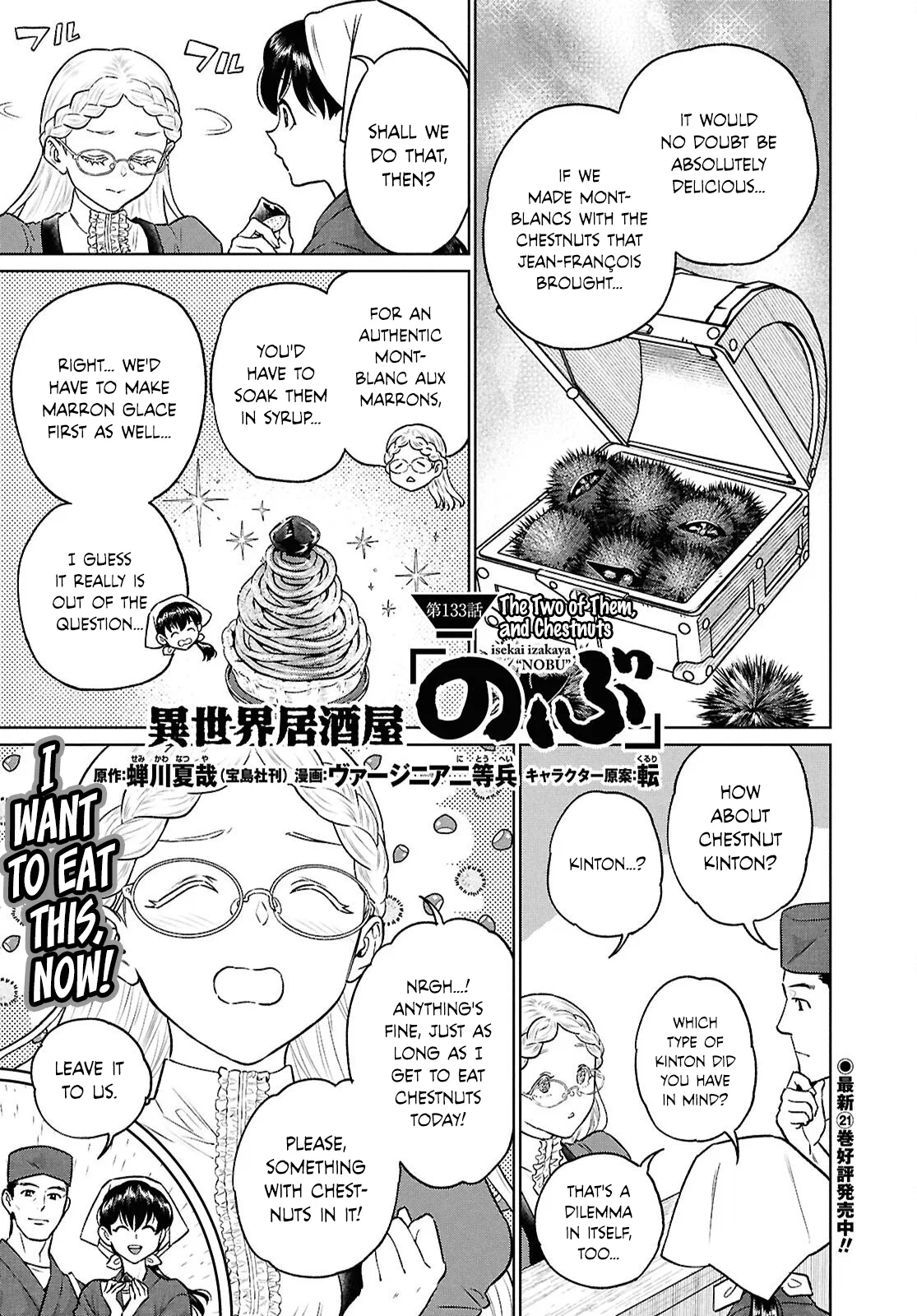 Isekai Izakaya "Nobu" Chapter 133 – Page 1
