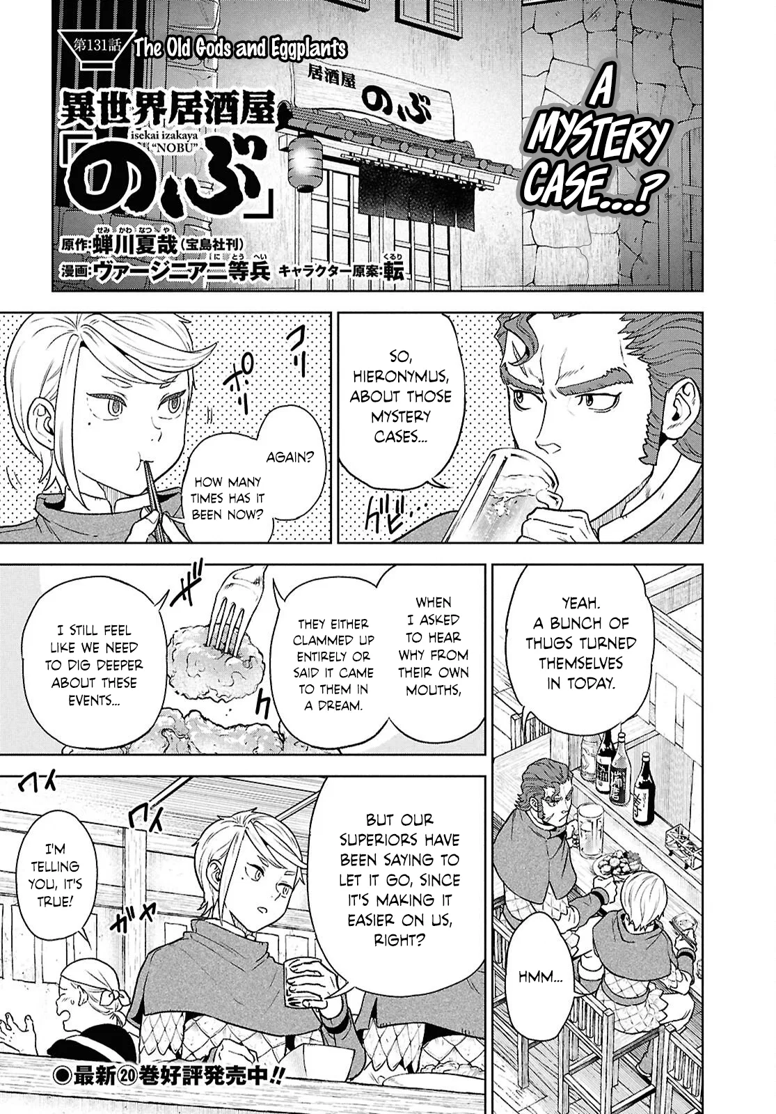 Isekai Izakaya "Nobu" Chapter 131 – Page 1