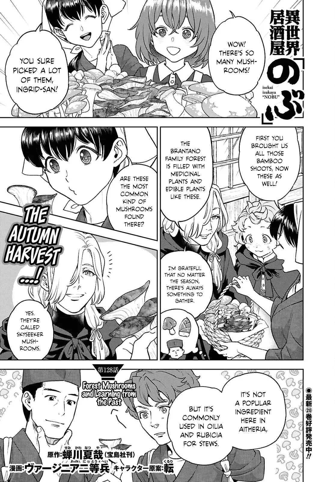 Isekai Izakaya "Nobu" Chapter 128 – Page 1