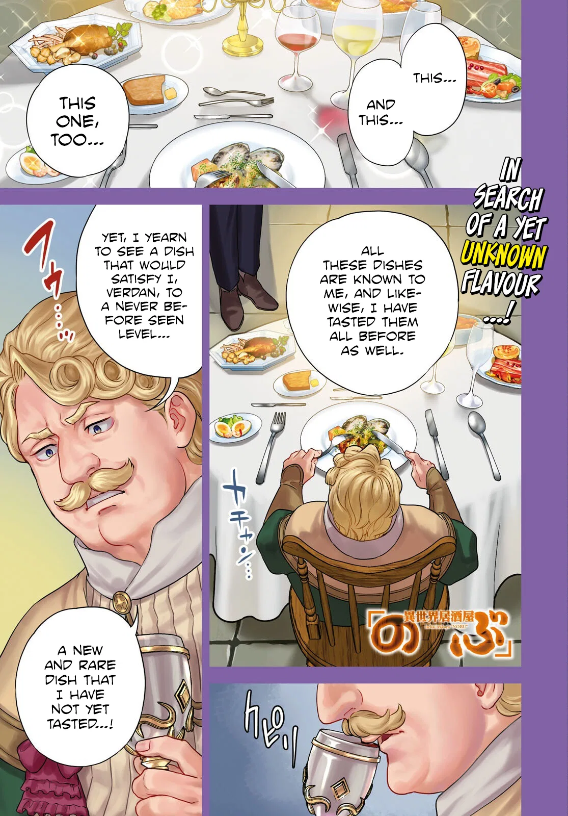 Isekai Izakaya "Nobu" Chapter 127 – Page 1