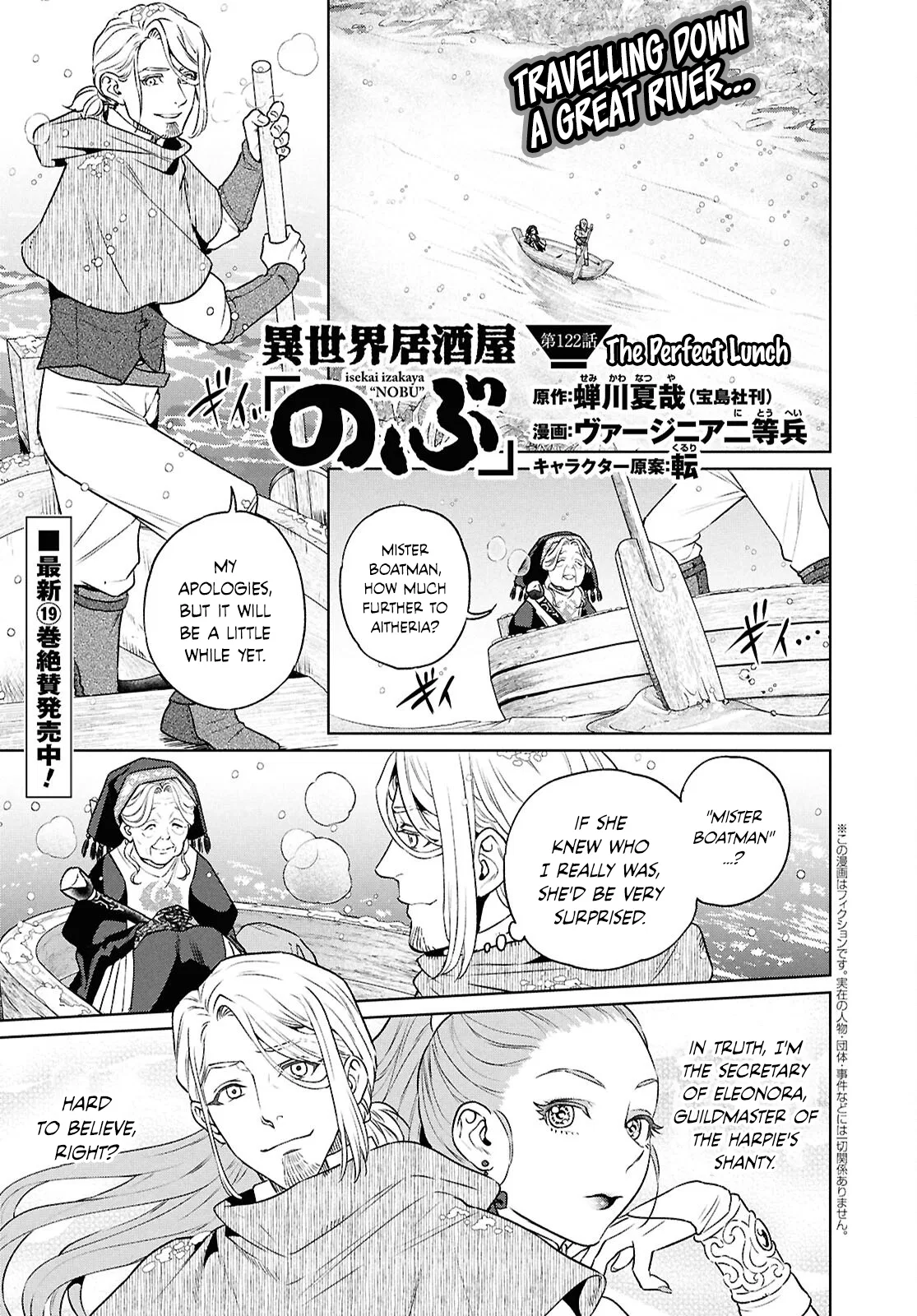 Isekai Izakaya "Nobu" Chapter 122 – Page 1
