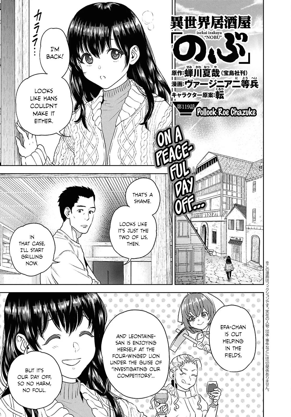 Isekai Izakaya "Nobu" Chapter 119 – Page 1
